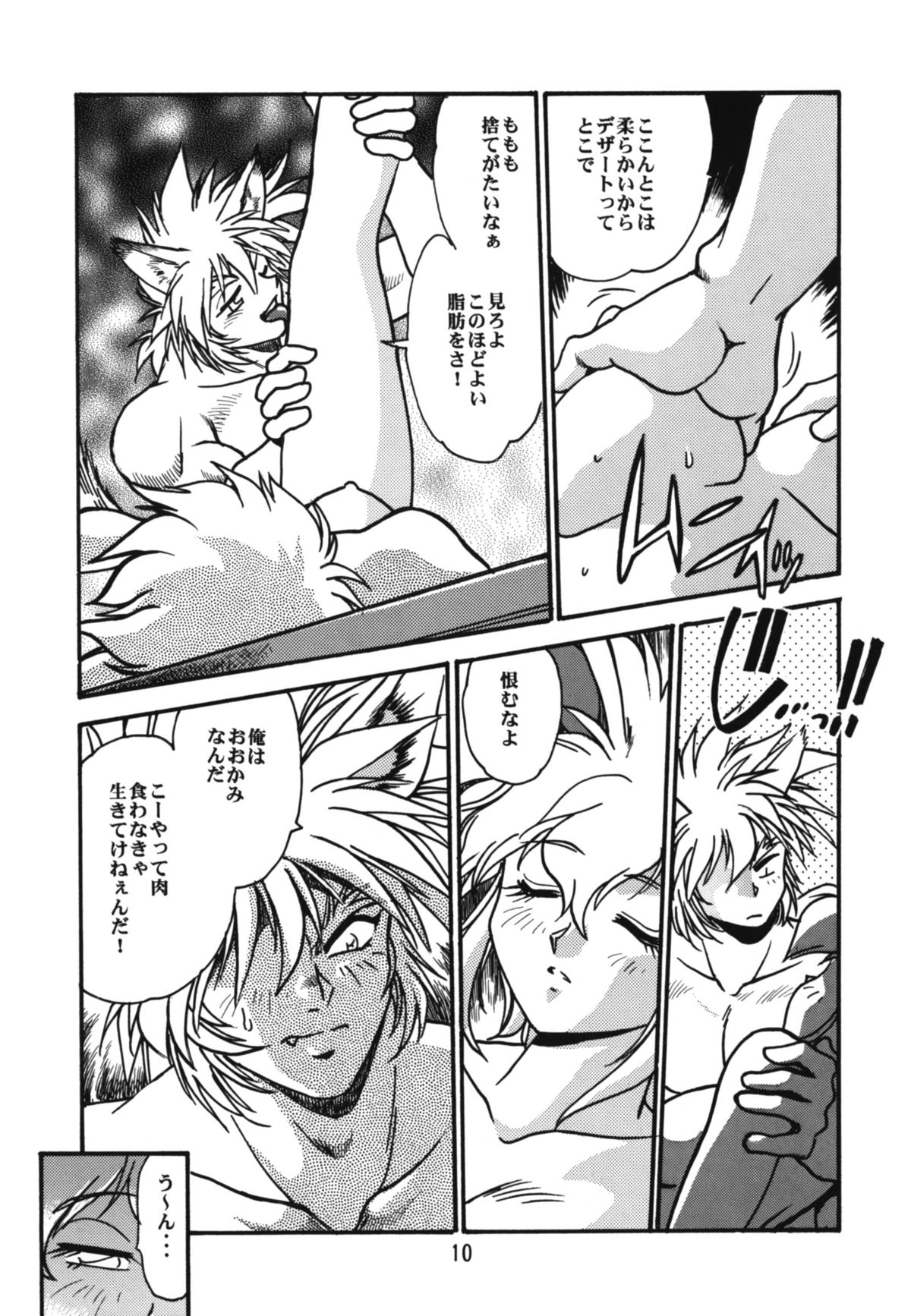 Ura Outlanders page 10 full