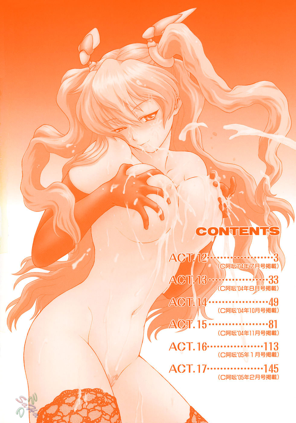 Petit-Roid 3  Vol.3 page 6 full