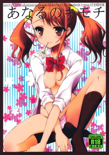 Anal no Kimochi cover