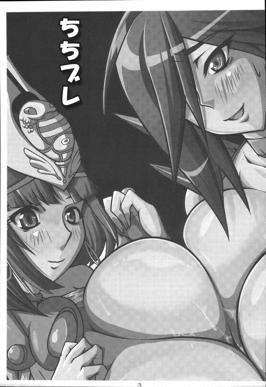 Chichi Bure page 2 full