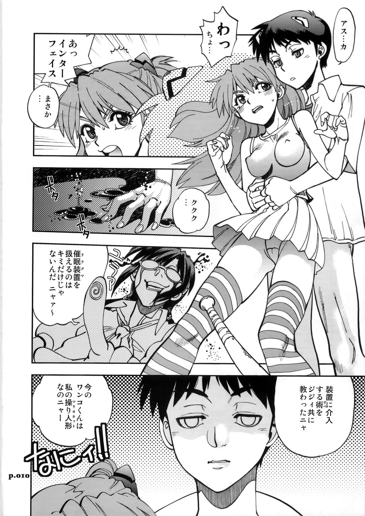 Mantou .36 page 10 full