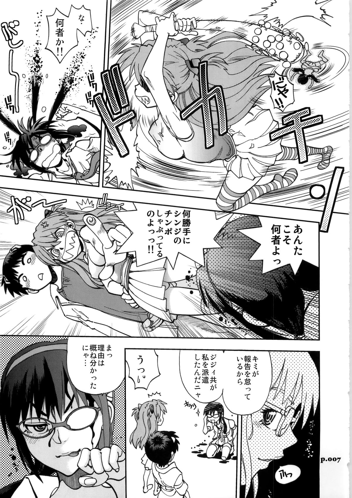 Mantou .36 page 7 full