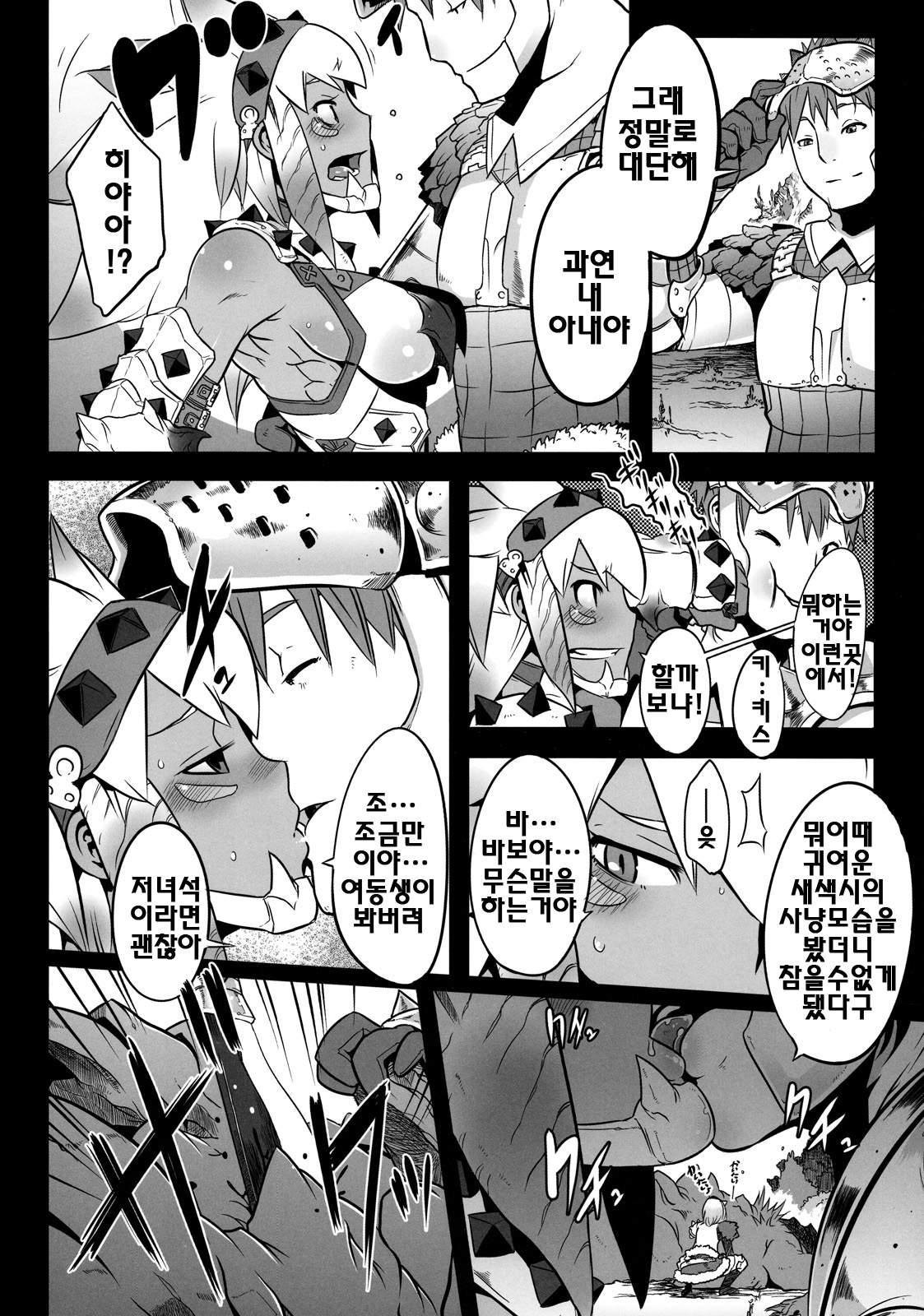Hanshoku Nebura page 4 full