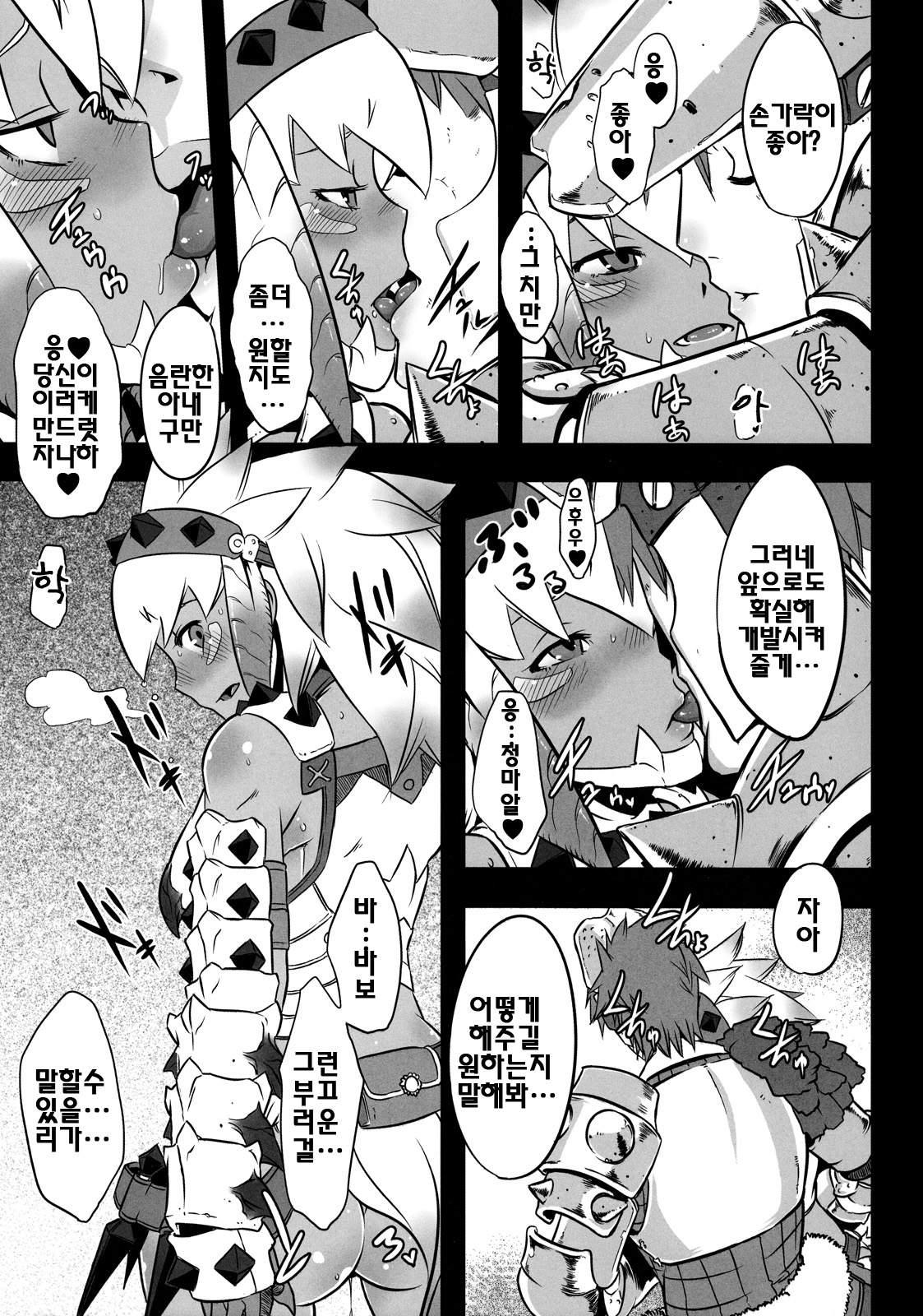 Hanshoku Nebura page 7 full