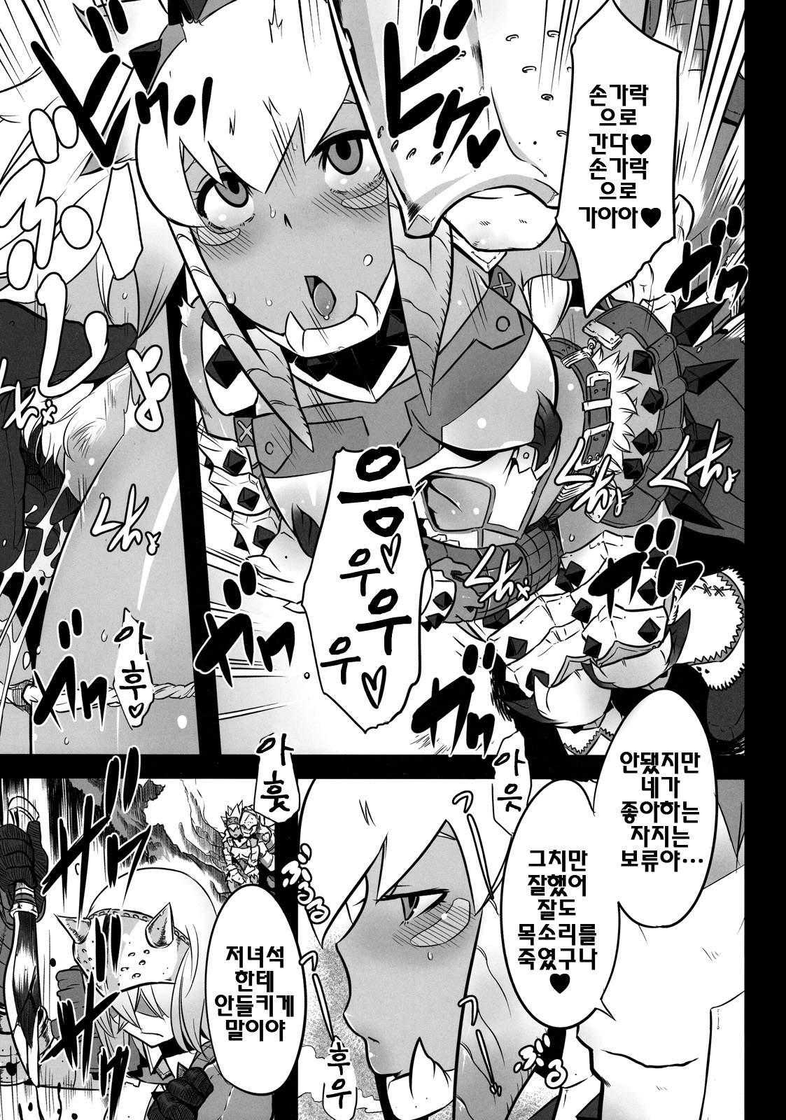 Hanshoku Nebura page 9 full