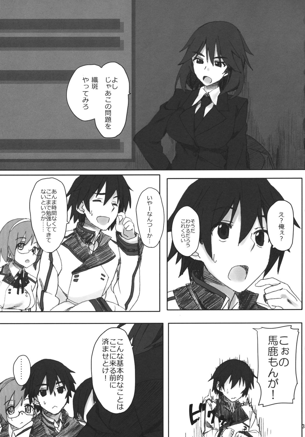 YIH page 2 full