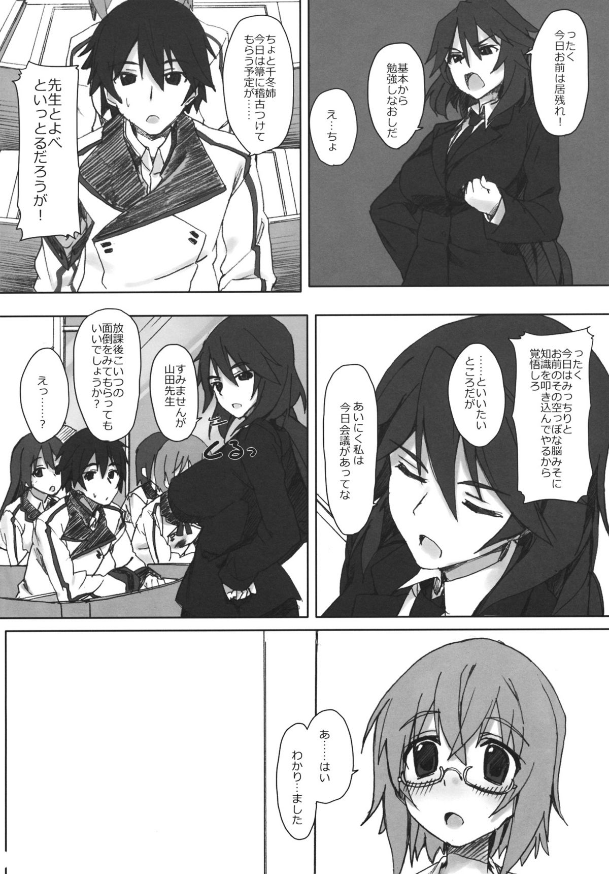 YIH page 3 full