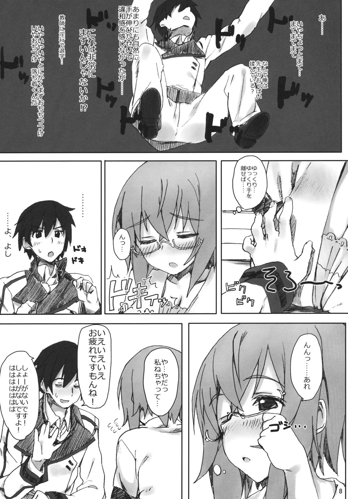 YIH page 7 full