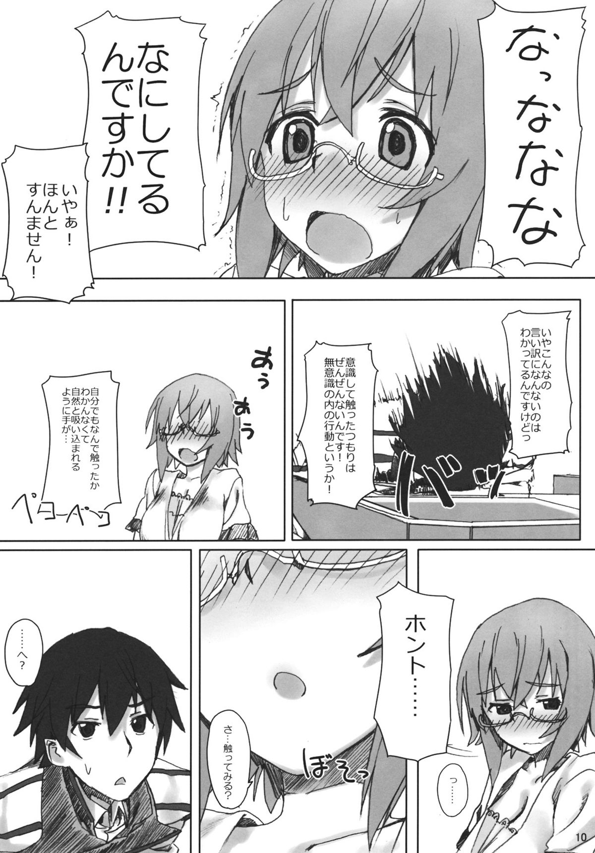 YIH page 9 full