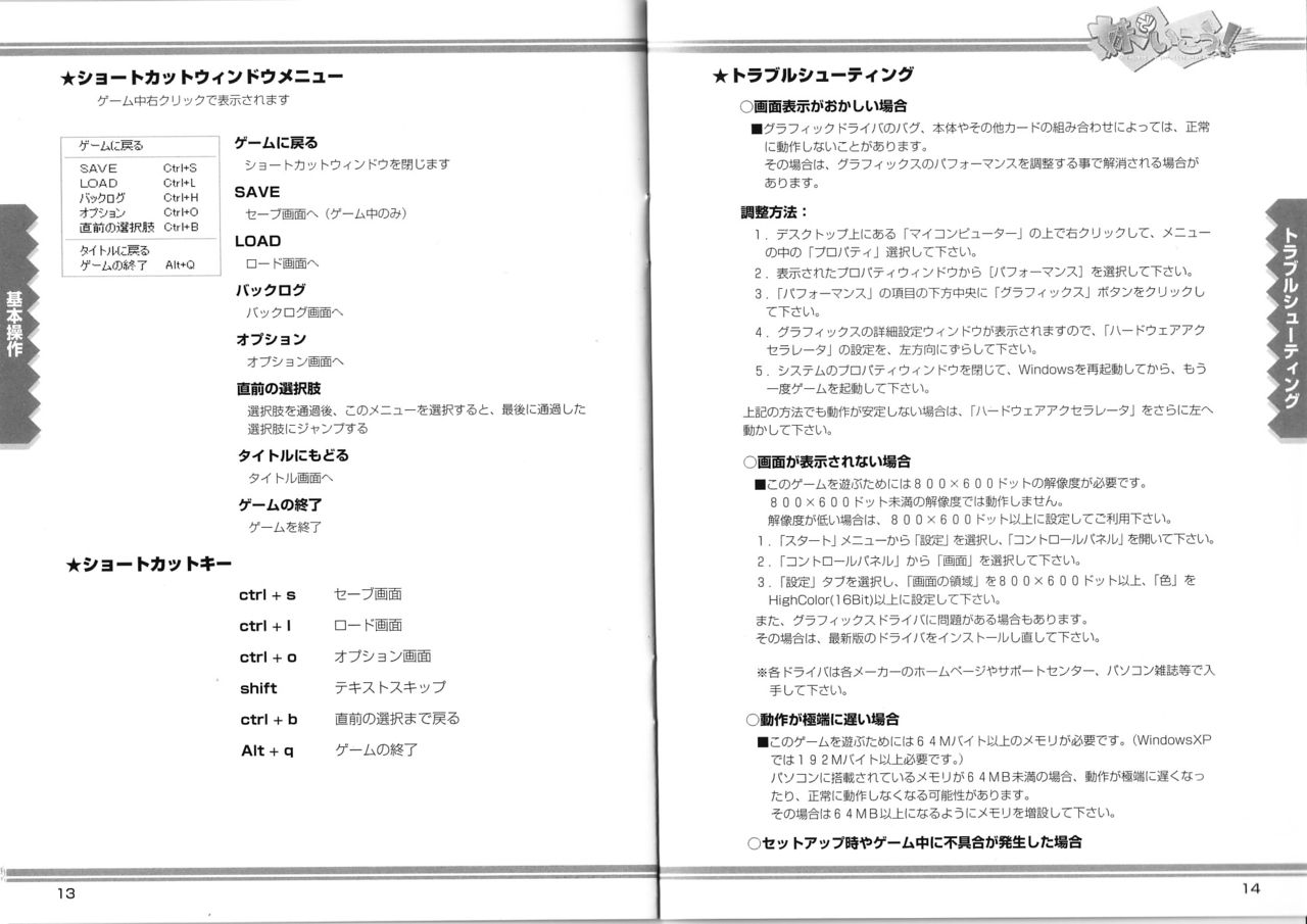 Imouto de Ikou! page 9 full