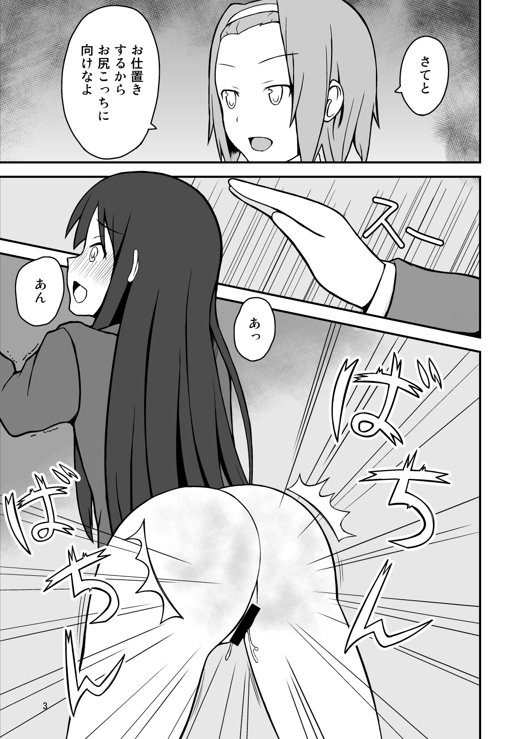Diaper Days page 4 full