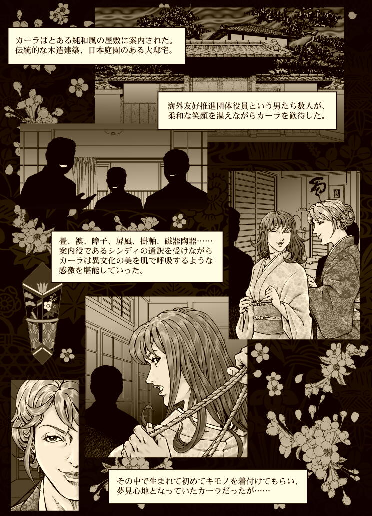 昭和iSM page 4 full