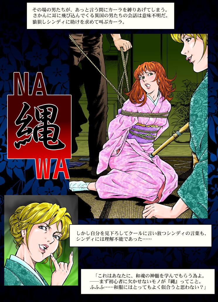 昭和iSM page 5 full