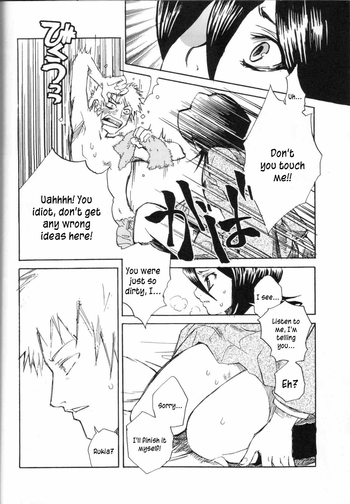 Chakushin Call page 9 full