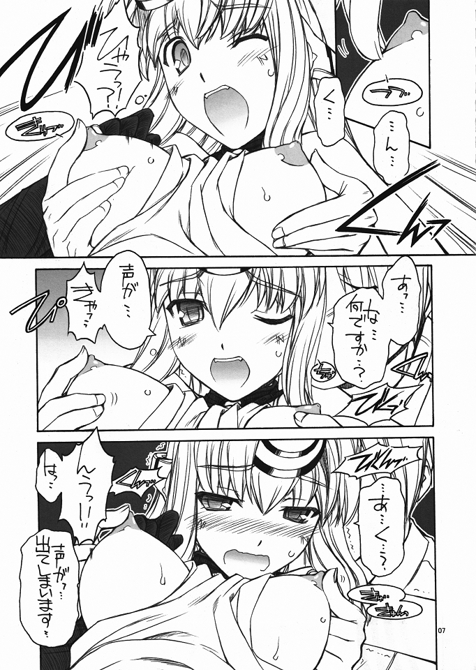 Boku no Kos-Mos page 8 full