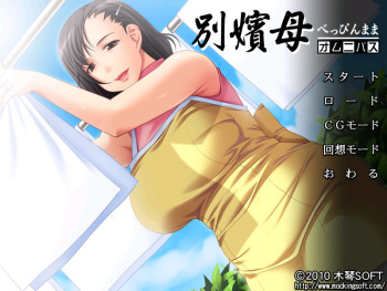 Beppin Mama Omnibus cover