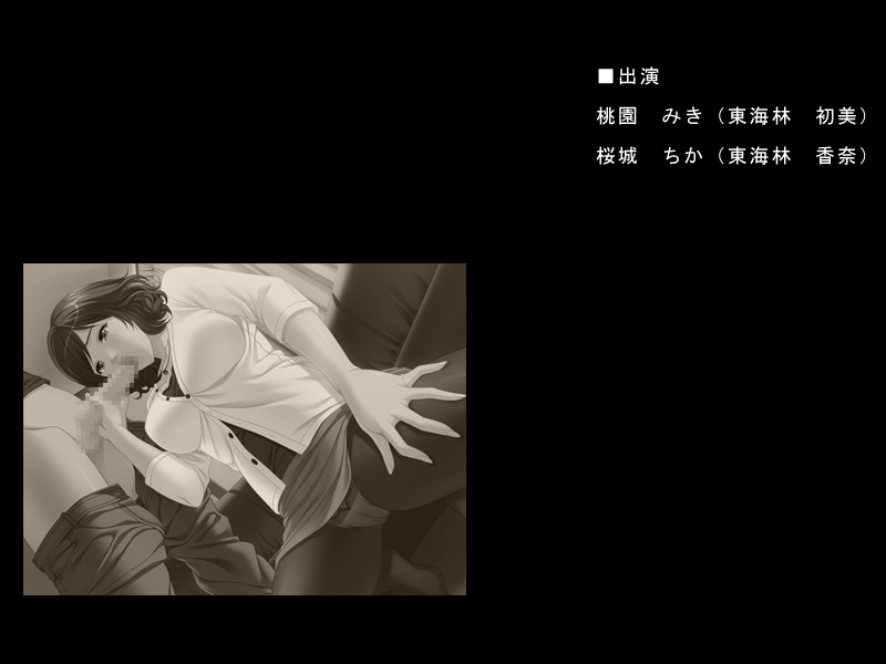 Jukushojo ~Watashi, Hajimete Nandesu...... page 6 full