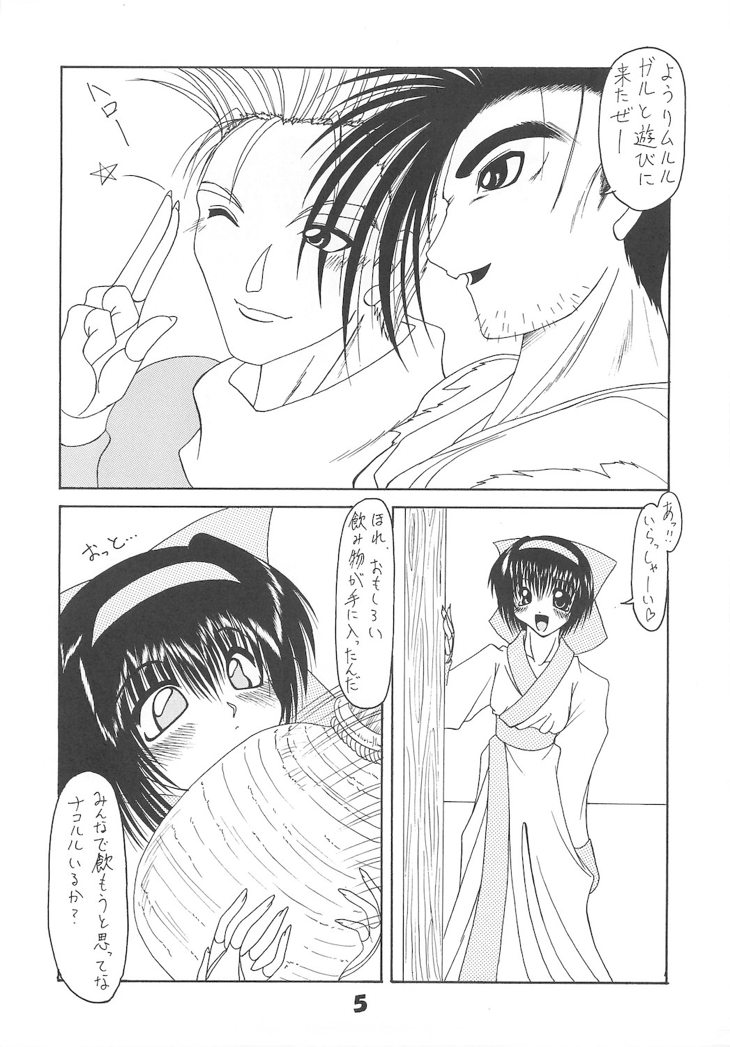 Unyu~ 1 page 7 full