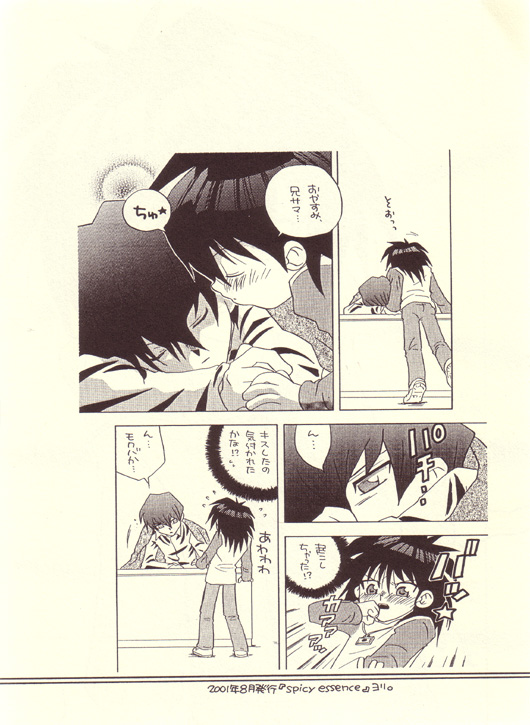 Nemurenai Wakusei page 3 full