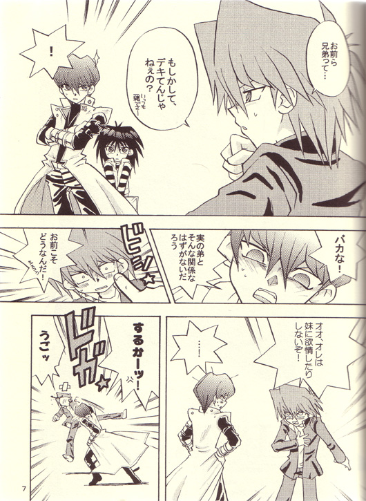 Nemurenai Wakusei page 4 full