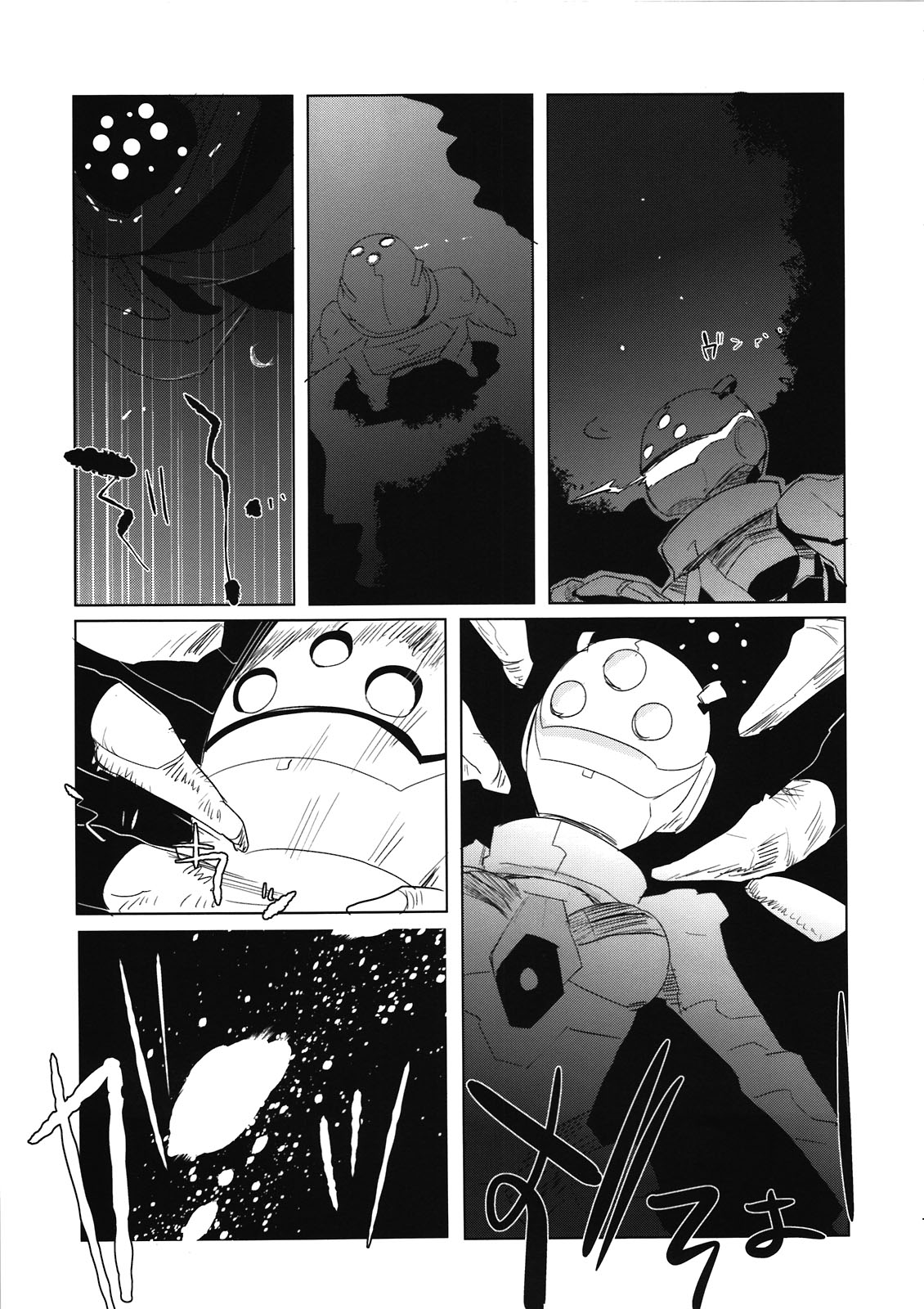 SP's CRAZY NIGHT page 7 full