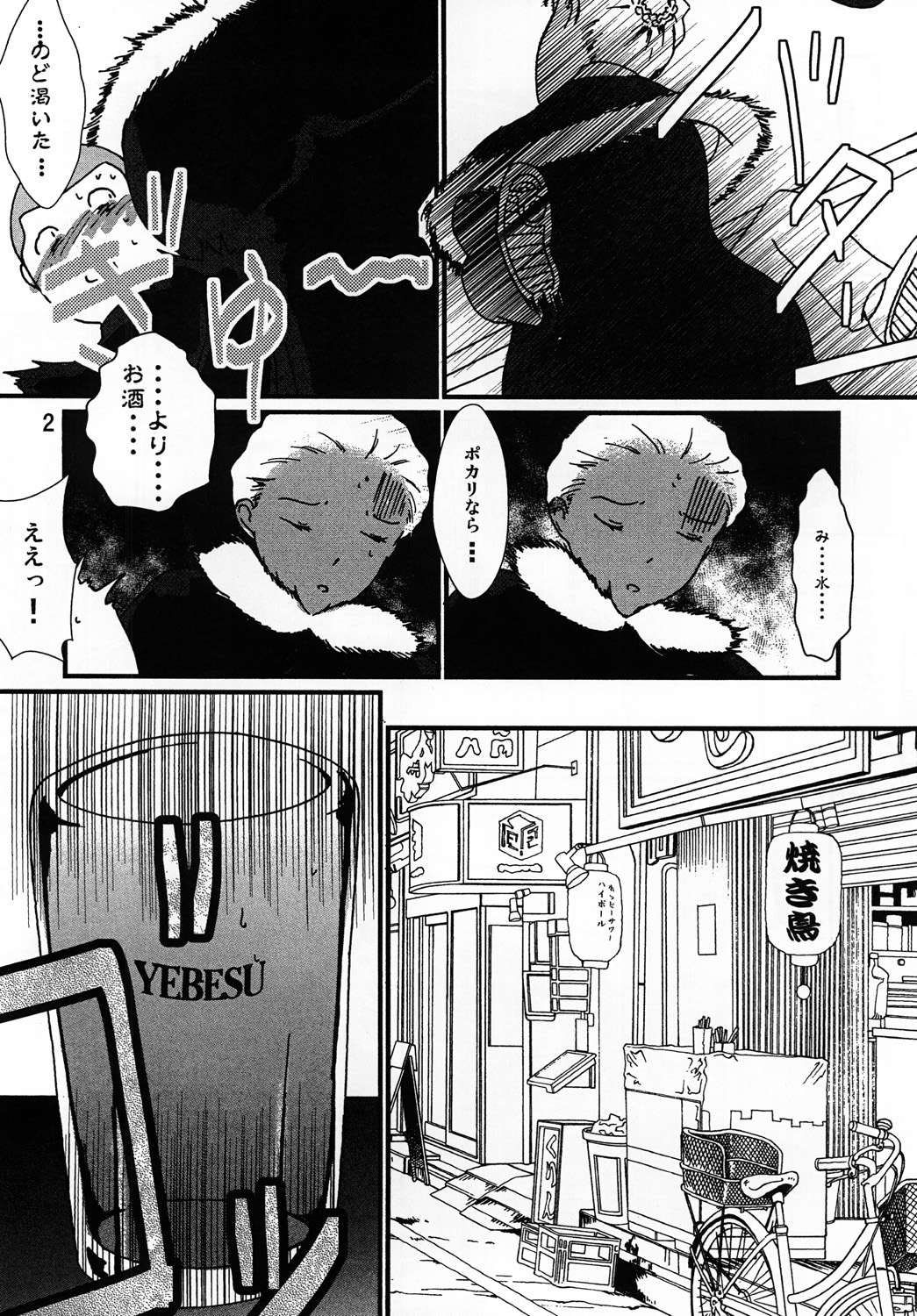 Kasshoku Oneesan no Fudeoroshi page 3 full