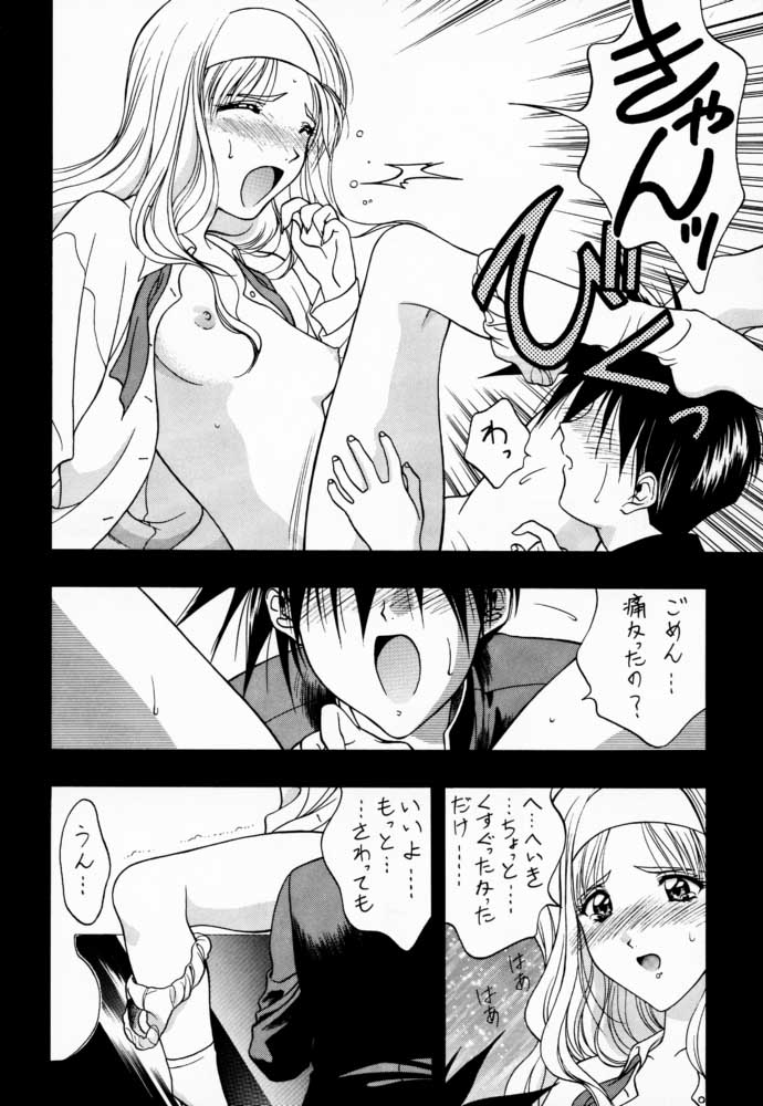 Sentimental Graffiti page 7 full