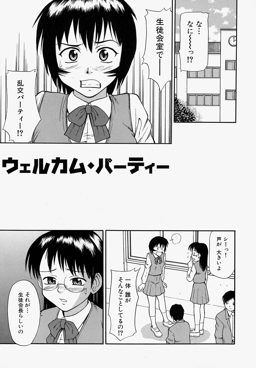 Hazukashikute Ienai page 5 full