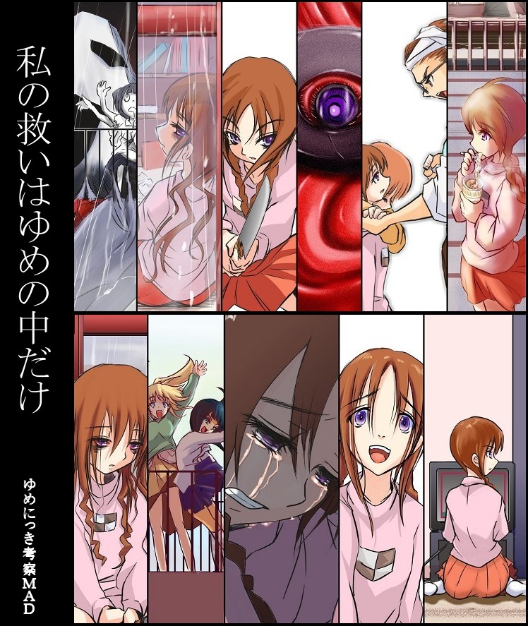 Yume Datta Kousatsu MAD Kokuchi page 2 full