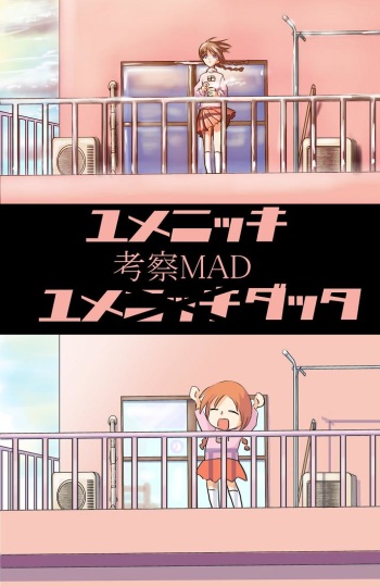 Yume Datta Kousatsu MAD Kokuchi cover
