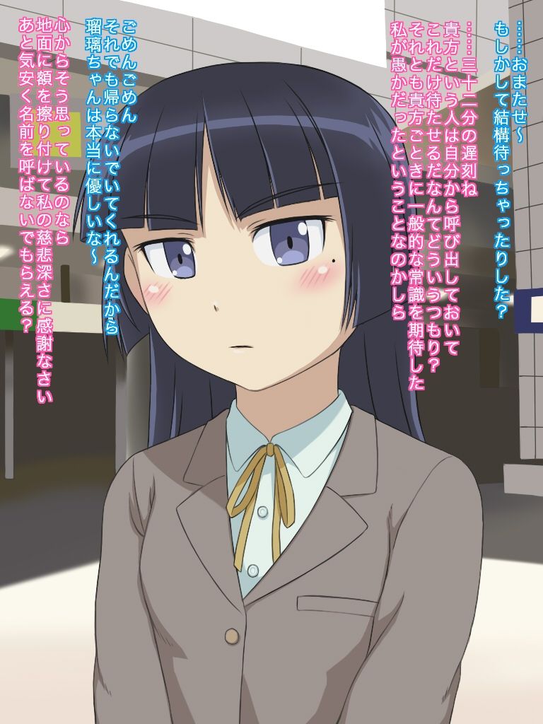 Kawaii Kouhai Bosshuuto!! page 2 full