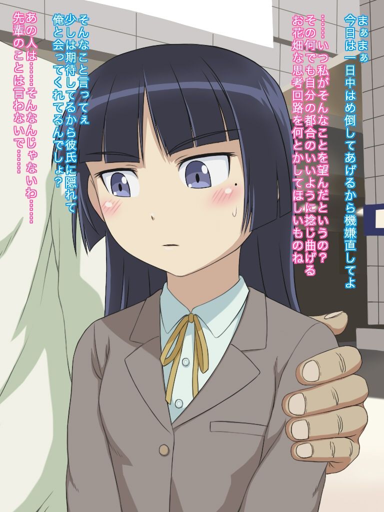 Kawaii Kouhai Bosshuuto!! page 3 full