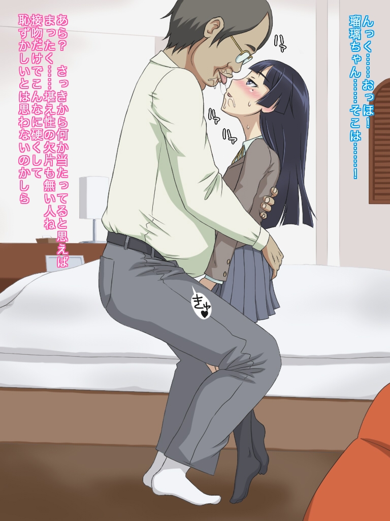 Kawaii Kouhai Bosshuuto!! page 6 full