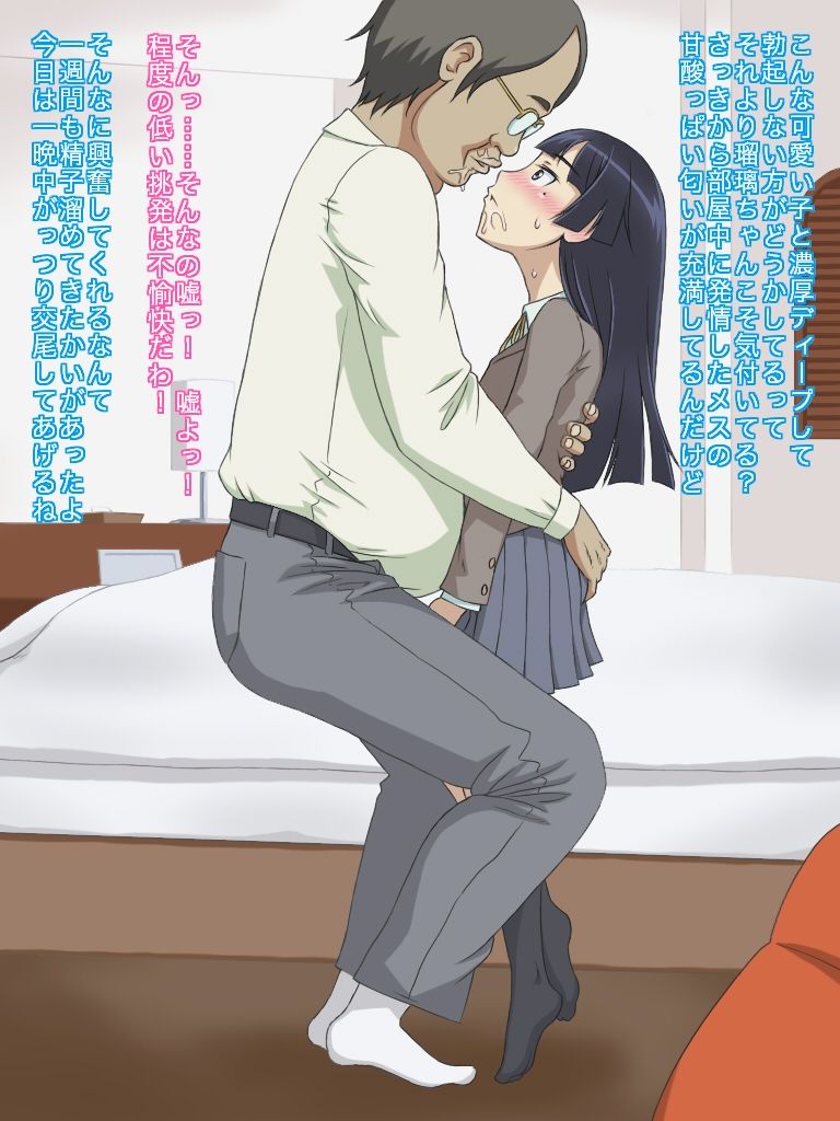 Kawaii Kouhai Bosshuuto!! page 7 full