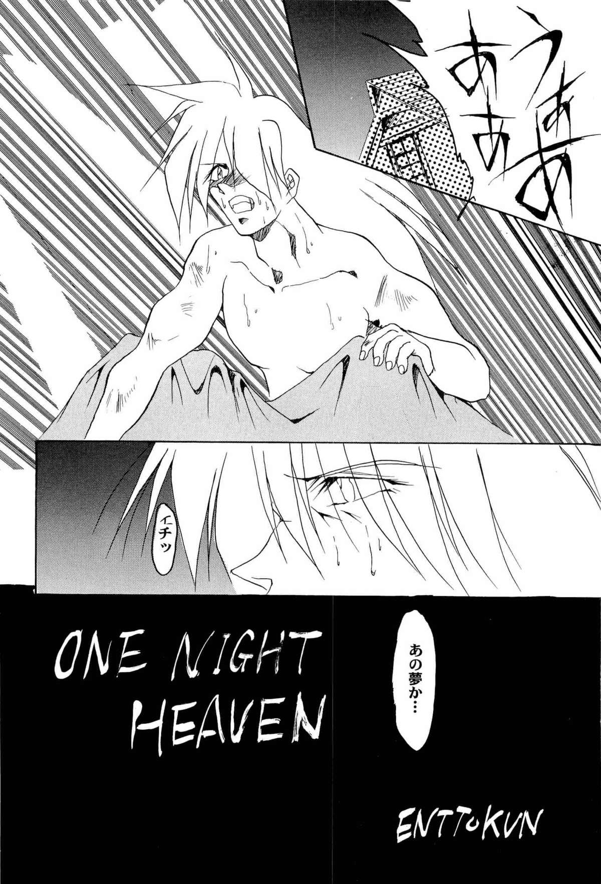 Aniparo Miki 9 page 7 full