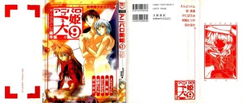Aniparo Miki 9 cover