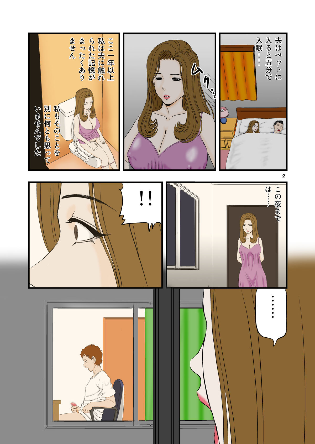 Hoshii no!! page 2 full
