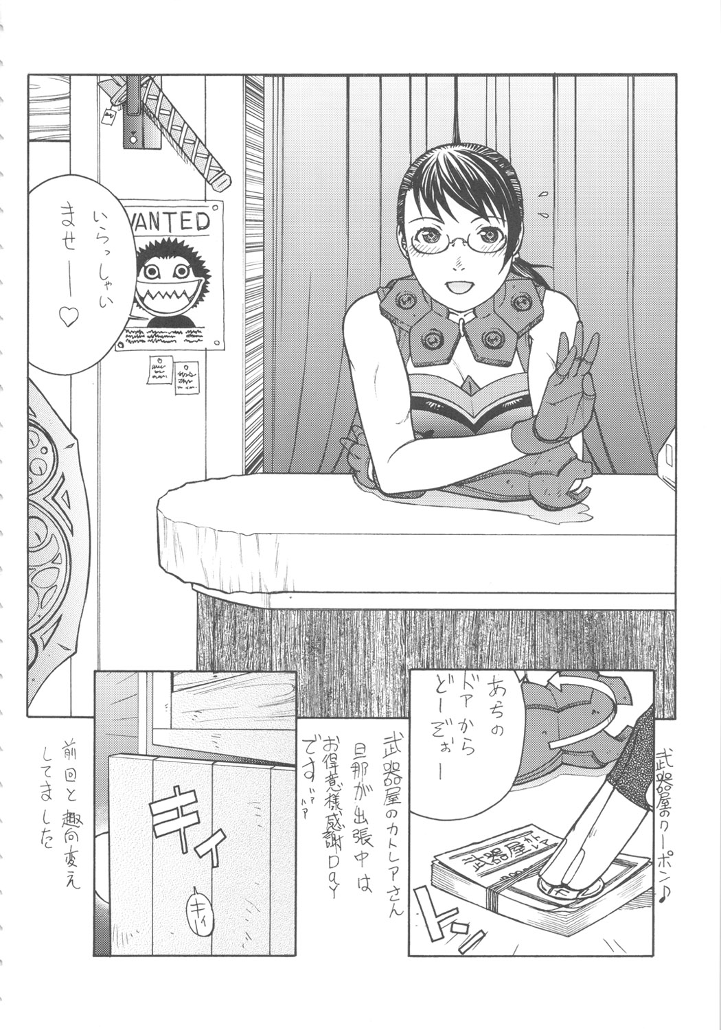 FIGTHERS YOTTAMIX 5 FYM 5Y page 5 full