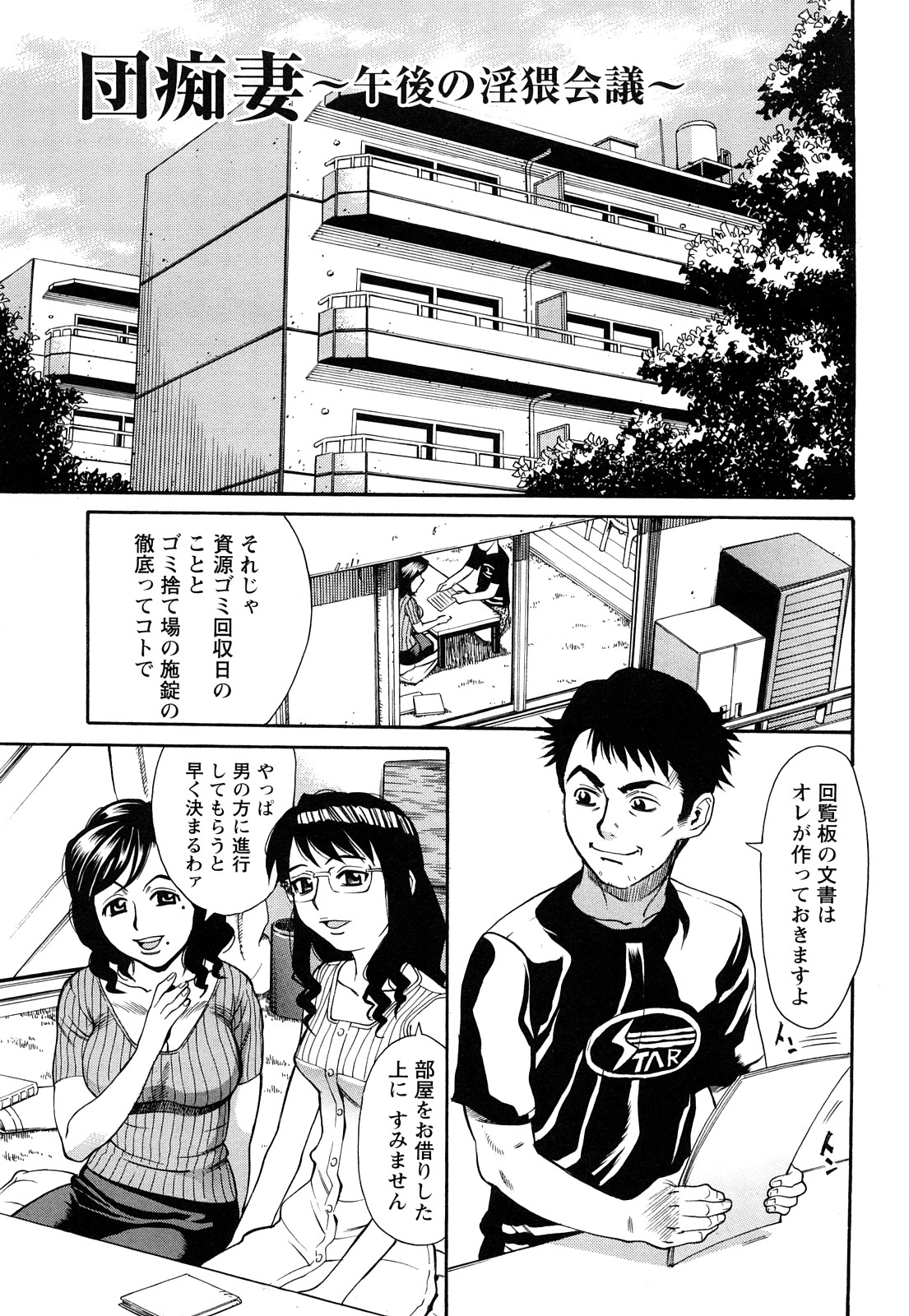 Ureduma Senka page 6 full