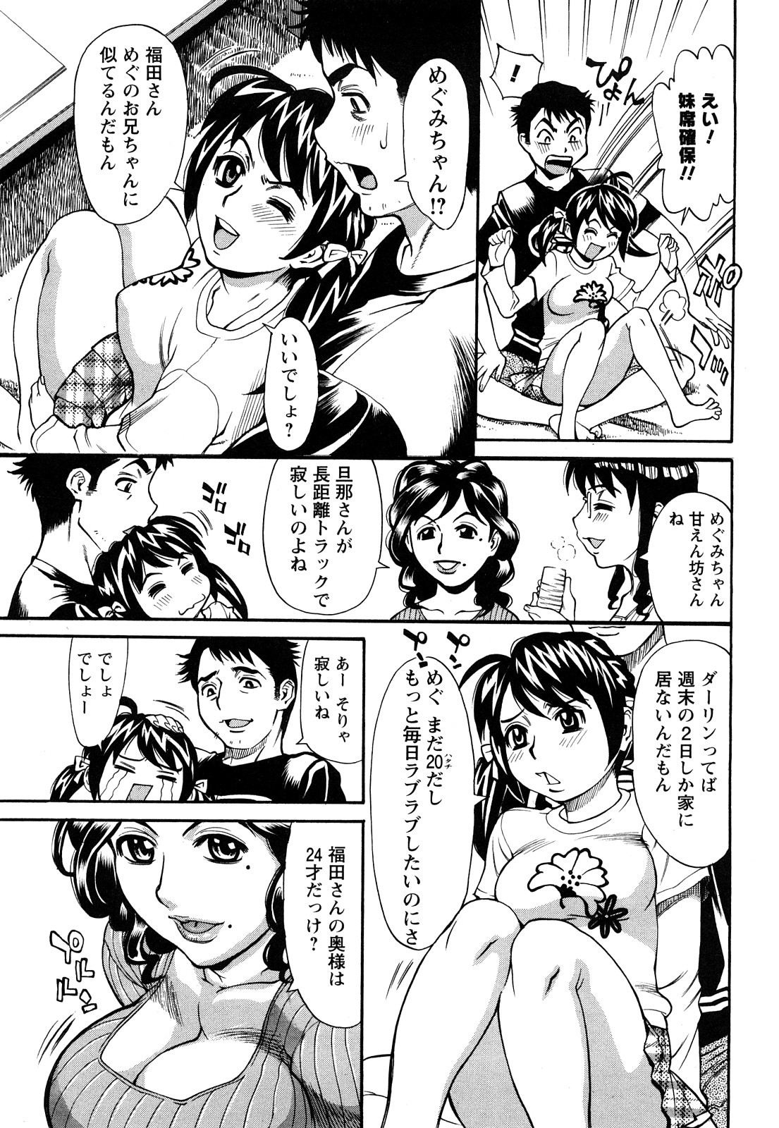 Ureduma Senka page 8 full