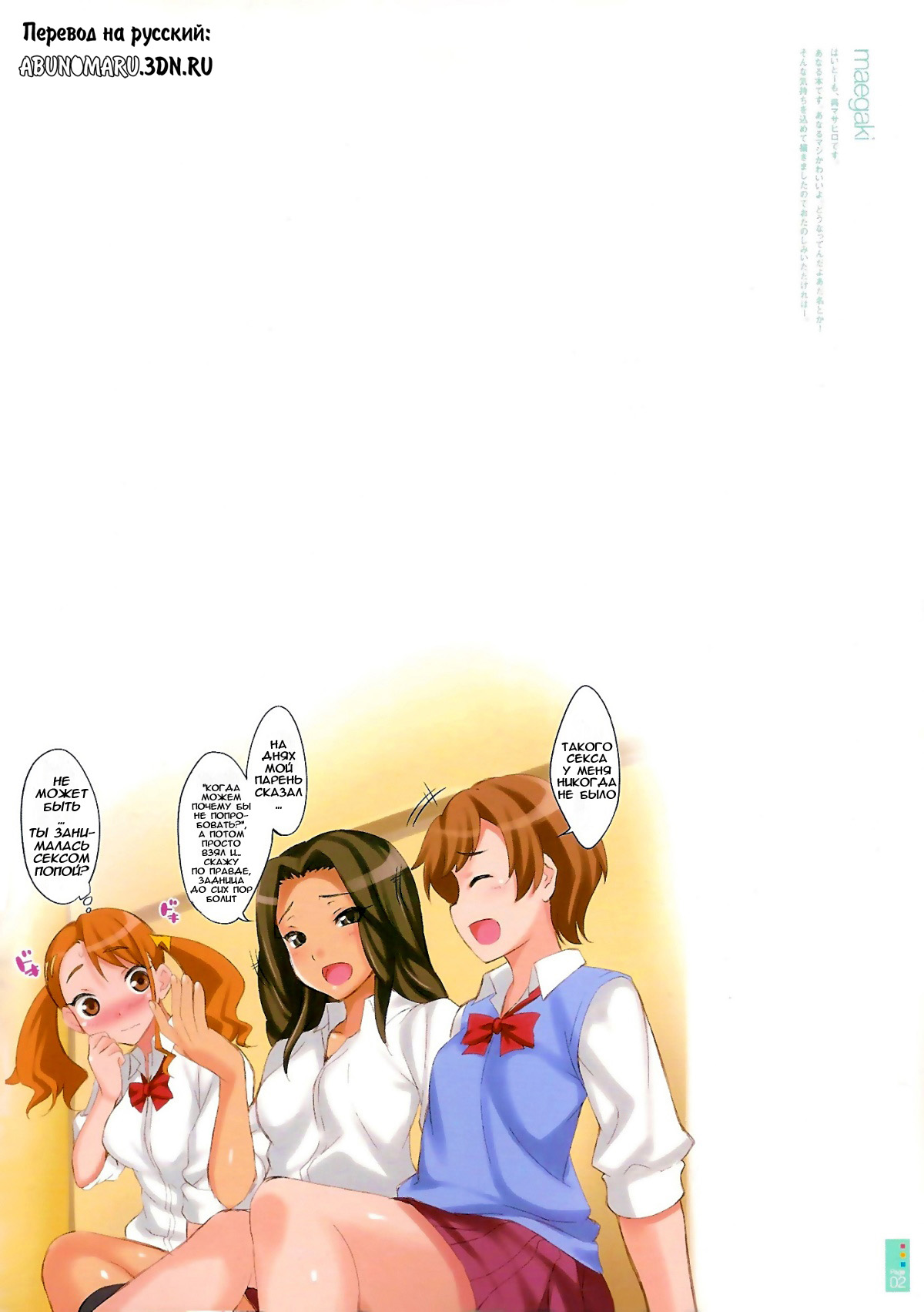 CL-orz 16 page 3 full