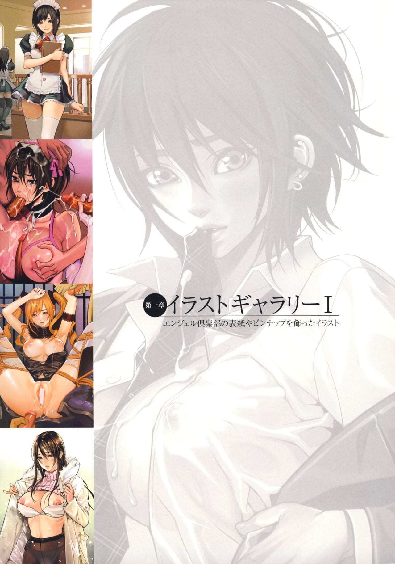 Inbi Temptation page 10 full