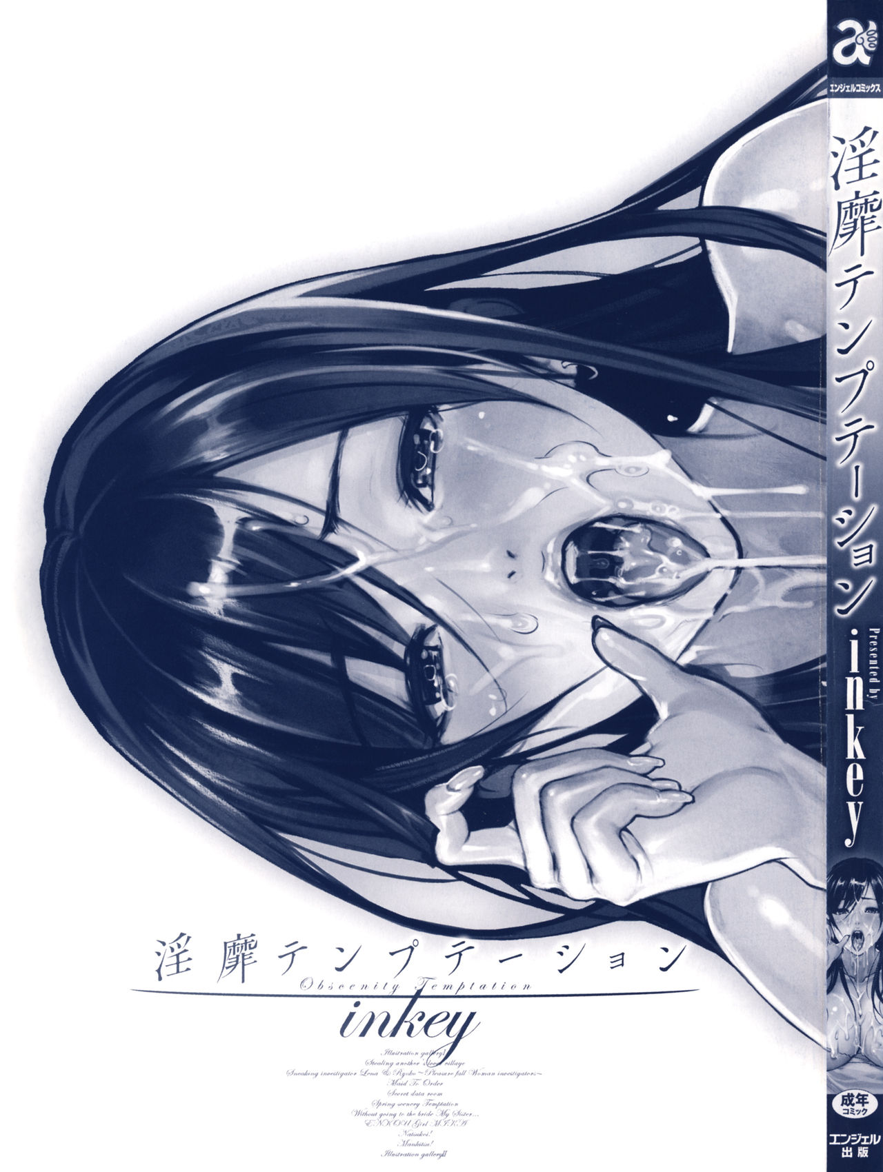 Inbi Temptation page 6 full