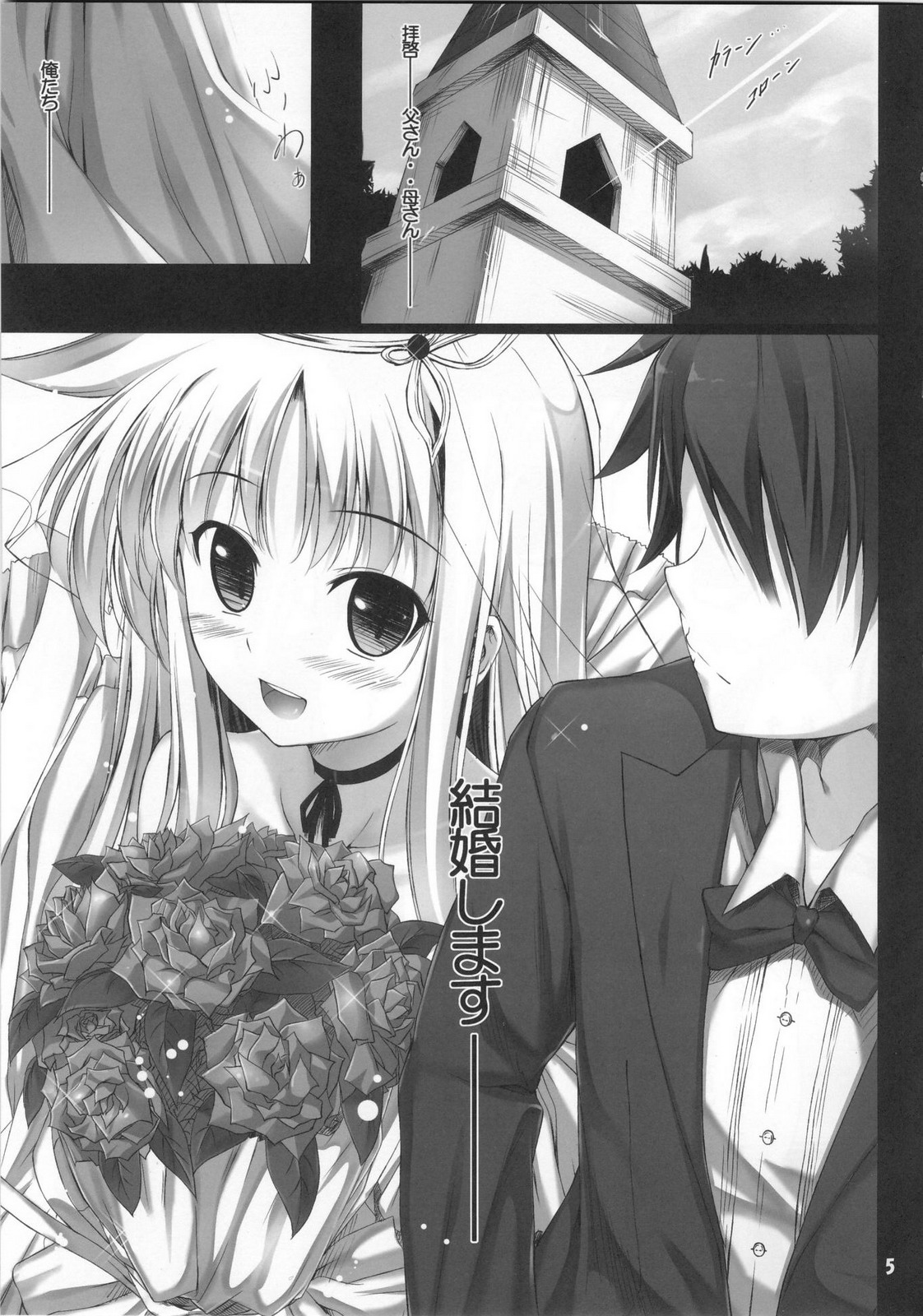 Home Sweet Home～Fate hen～ page 4 full