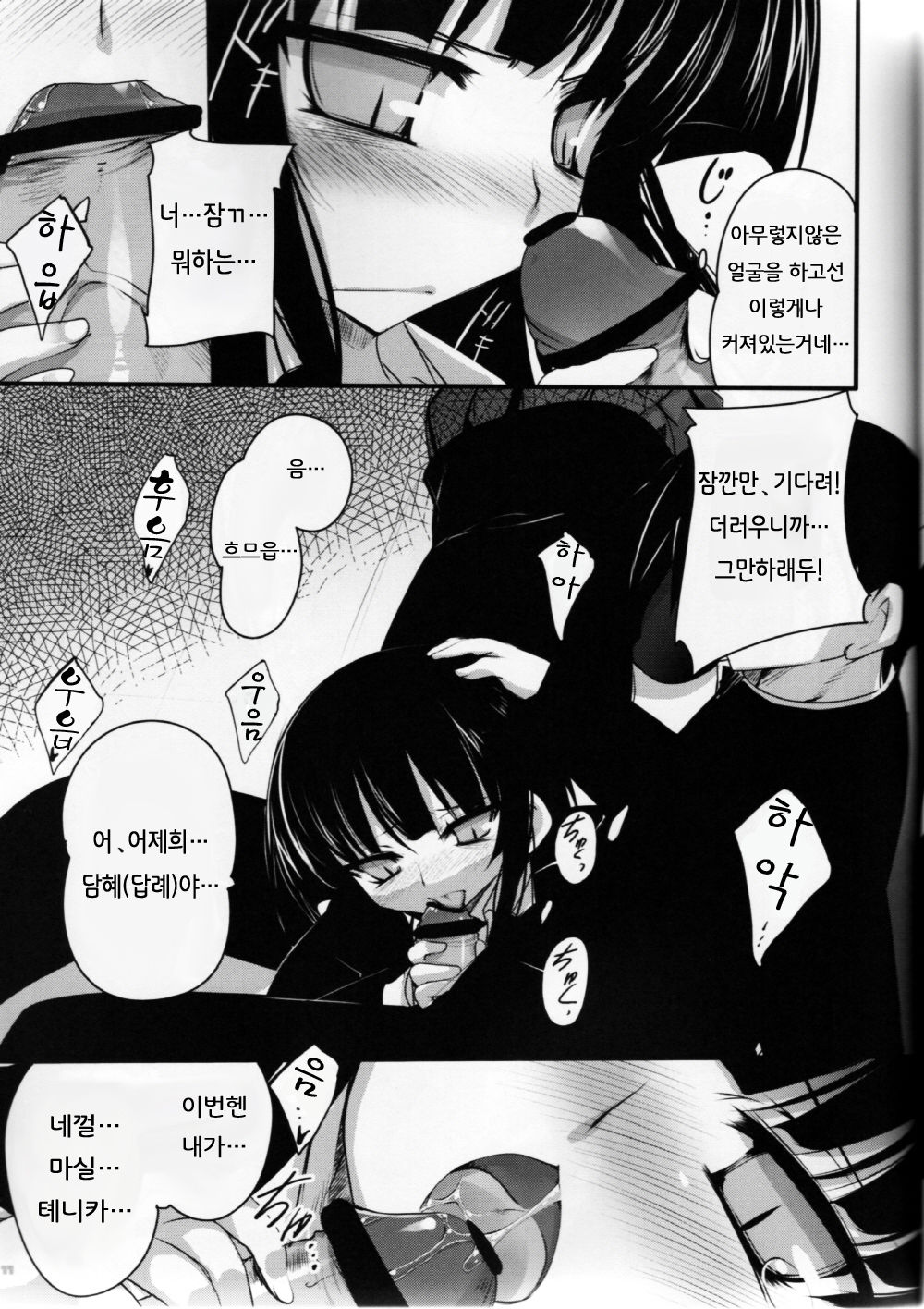 EasyModePlay page 10 full