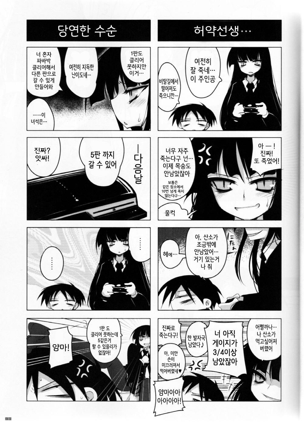 EasyModePlay page 2 full