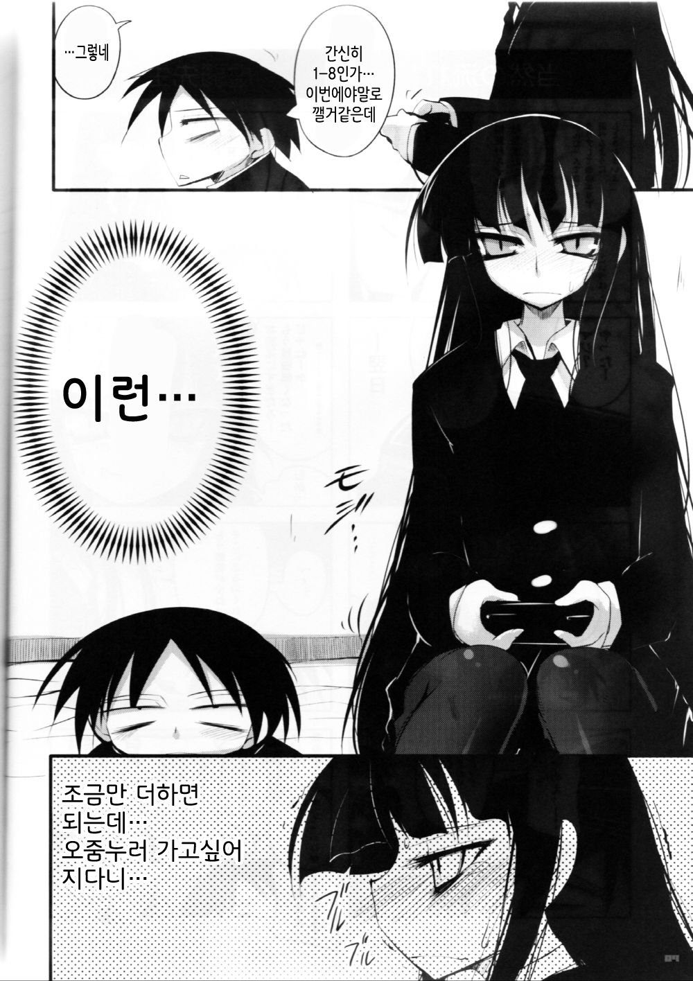 EasyModePlay page 3 full