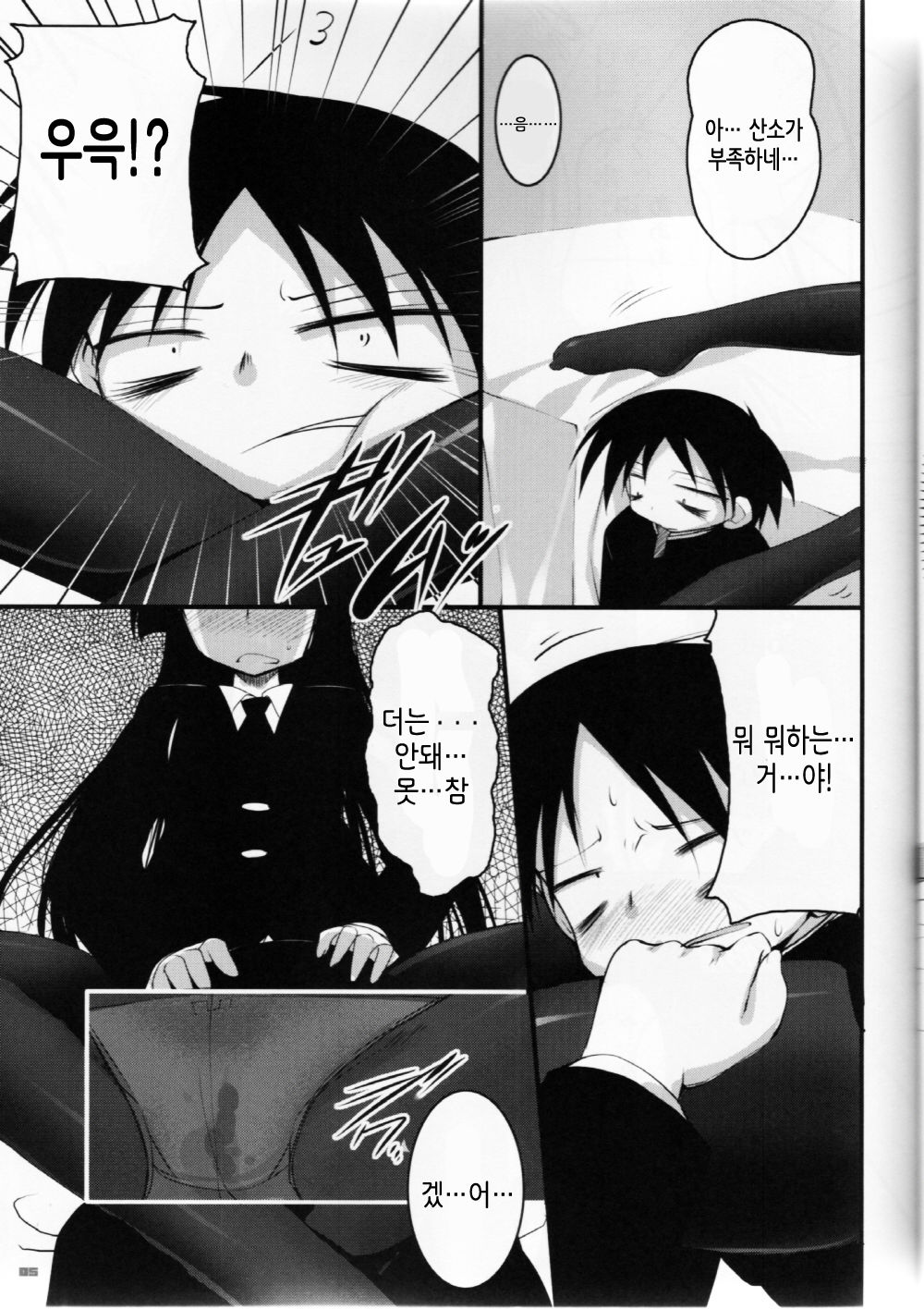 EasyModePlay page 4 full