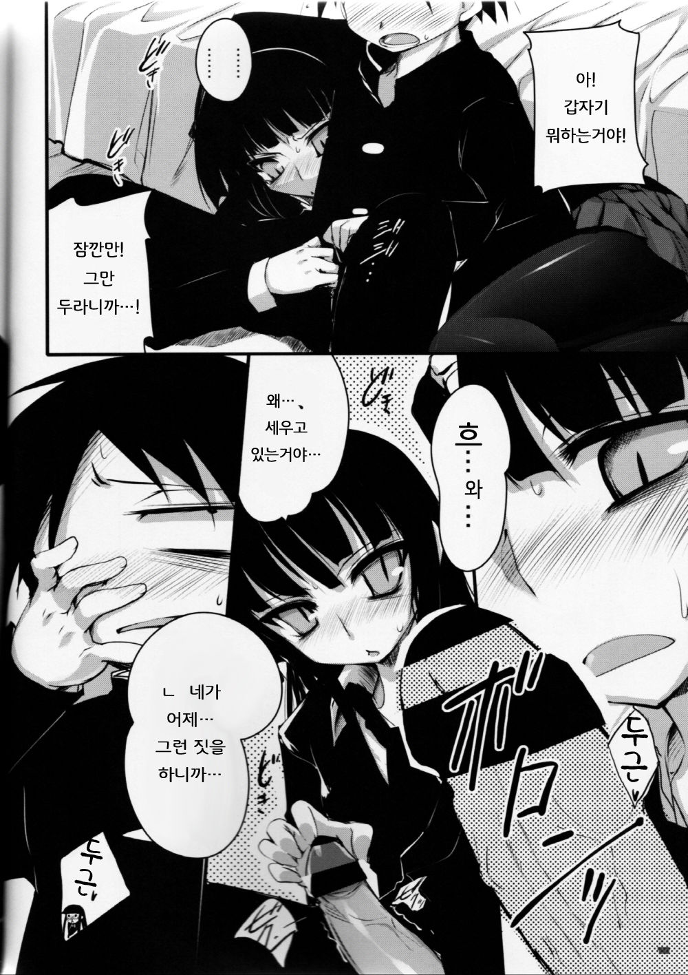 EasyModePlay page 9 full