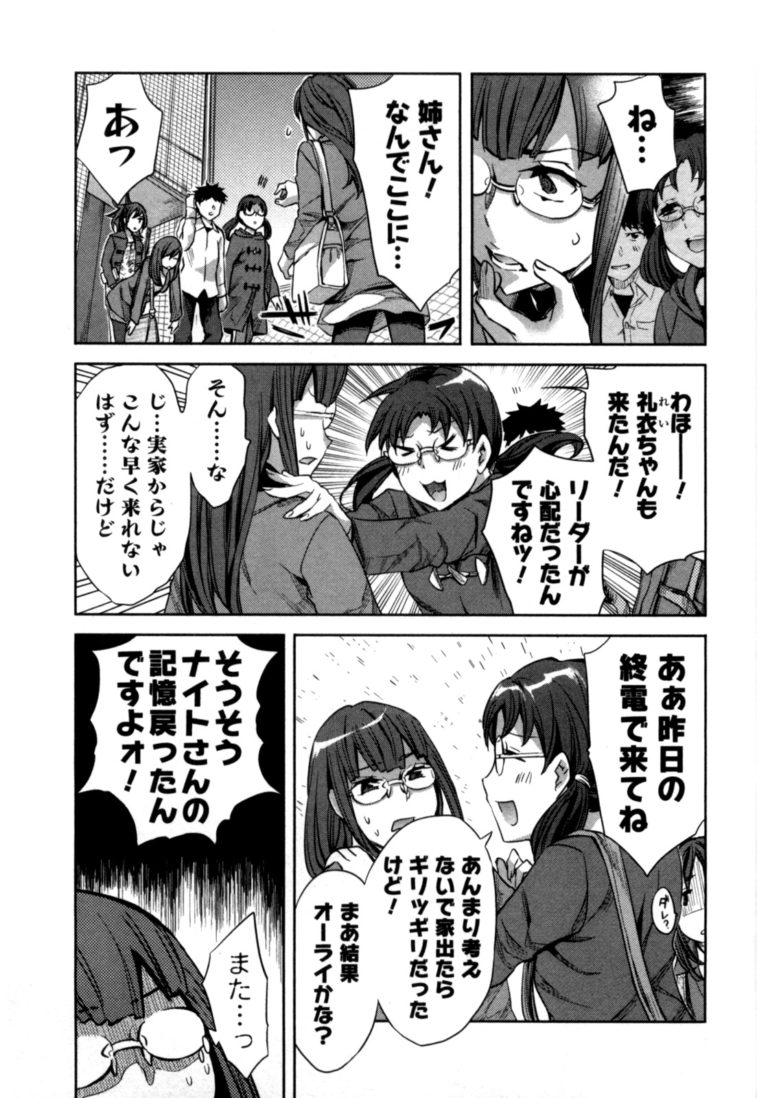 Offline Game 5 page 10 full